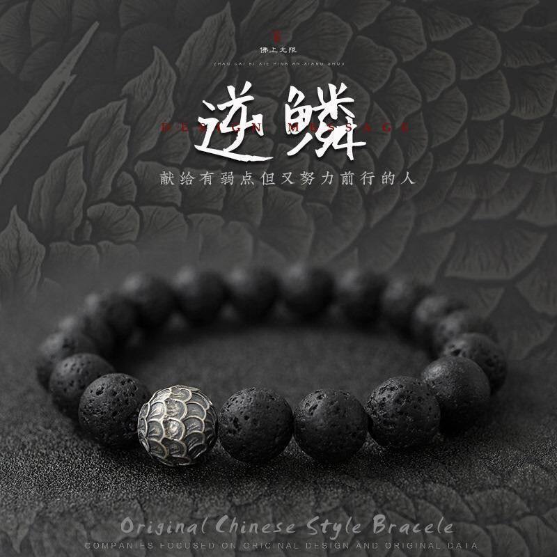 手串