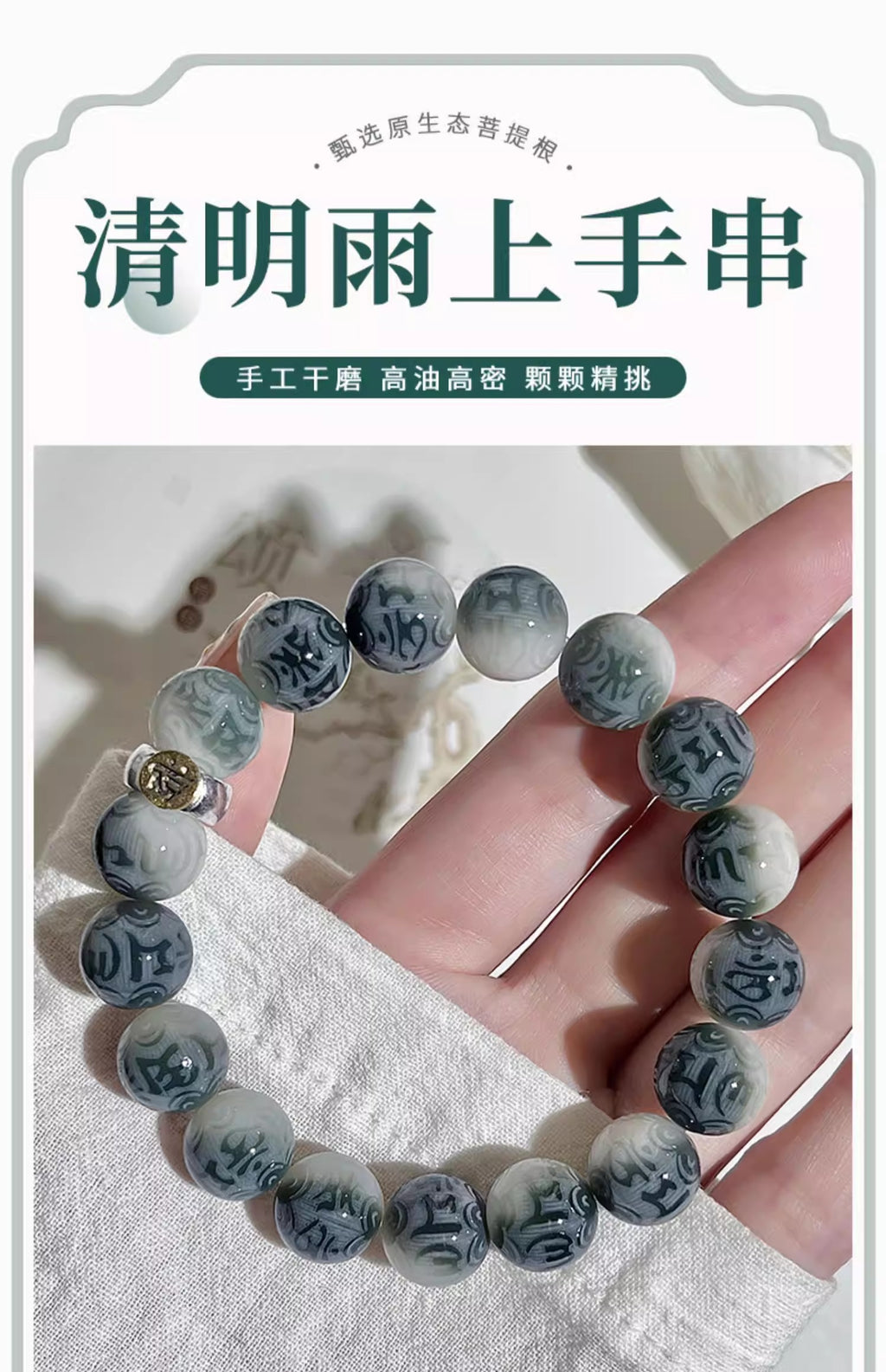Landscape Carved Six-Word Mantra Bodhi Root Beaded Bracelet • Chinese Zodiac Prayer Beads