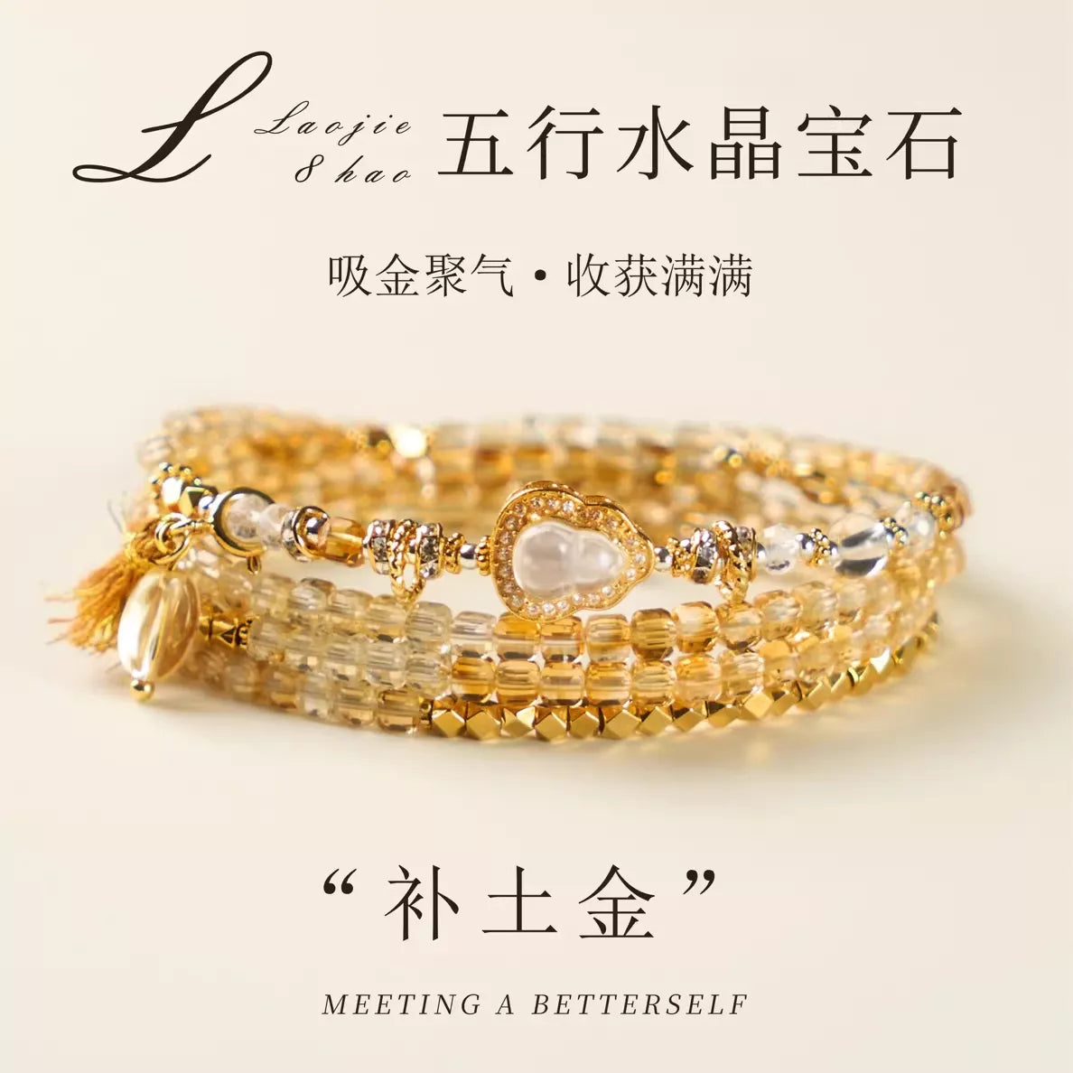 Citrine Beaded Bracelet