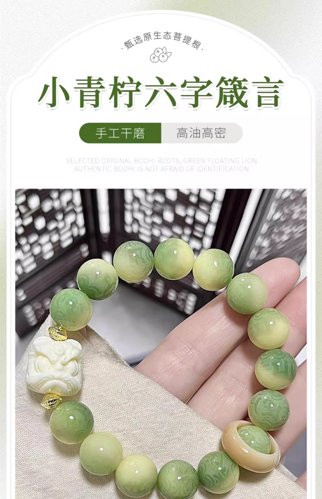 Authentic Key Lime Bodhi Beaded Bracelet • Natural Lime Green Prayer Beads