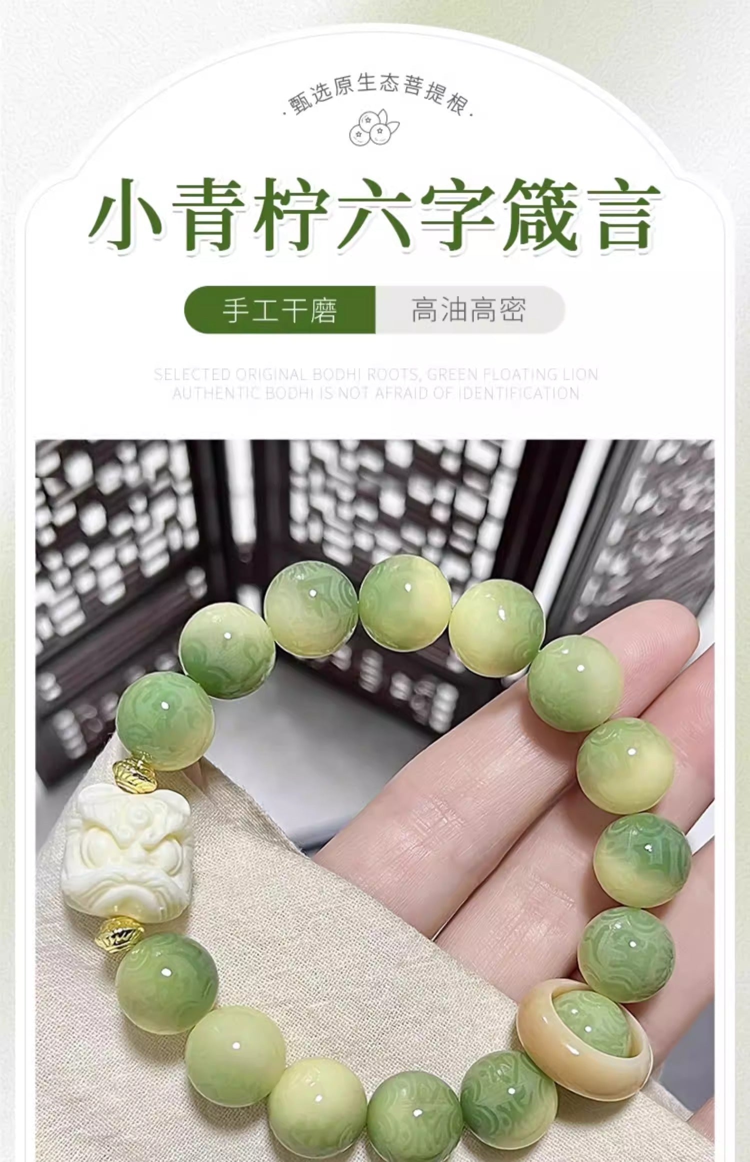 Authentic Key Lime Bodhi Beaded Bracelet • Natural Lime Green Prayer Beads