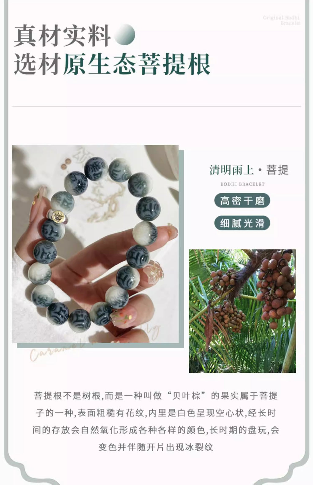 Landscape Carved Six-Word Mantra Bodhi Root Beaded Bracelet • Chinese Zodiac Prayer Beads