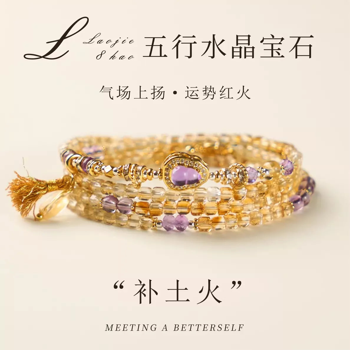 Citrine Beaded Bracelet