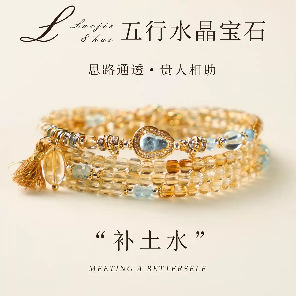 Citrine Beaded Bracelet