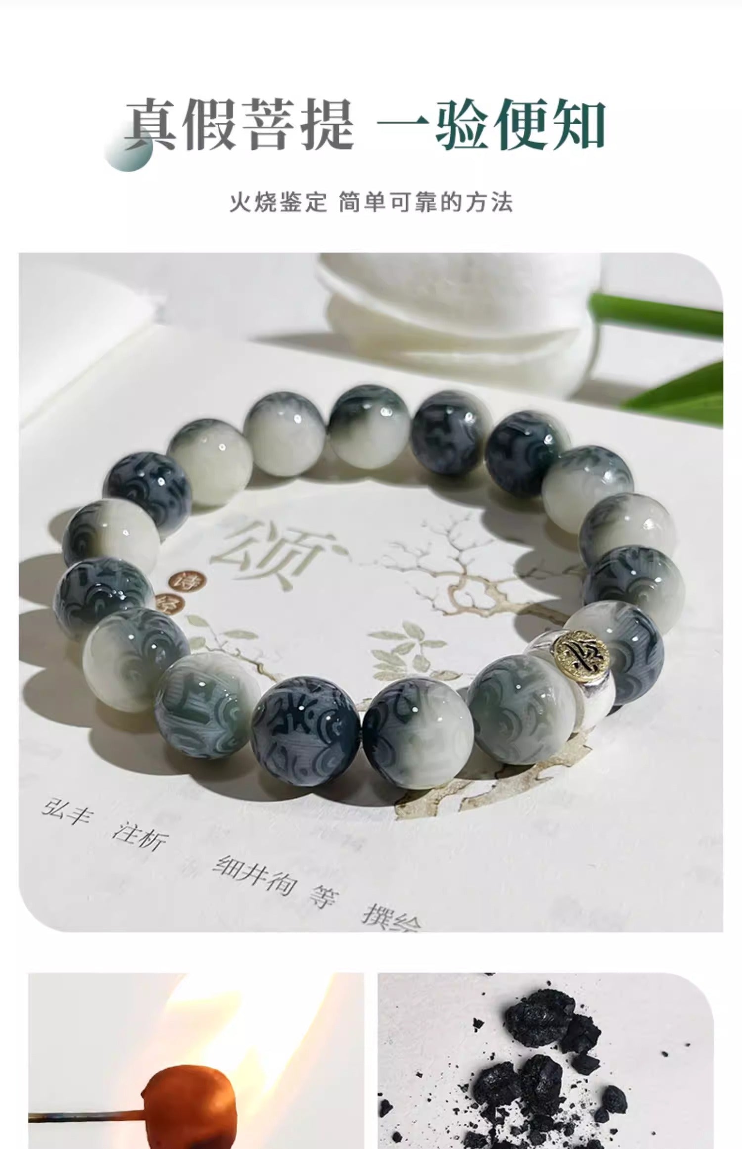 Landscape Carved Six-Word Mantra Bodhi Root Beaded Bracelet • Chinese Zodiac Prayer Beads