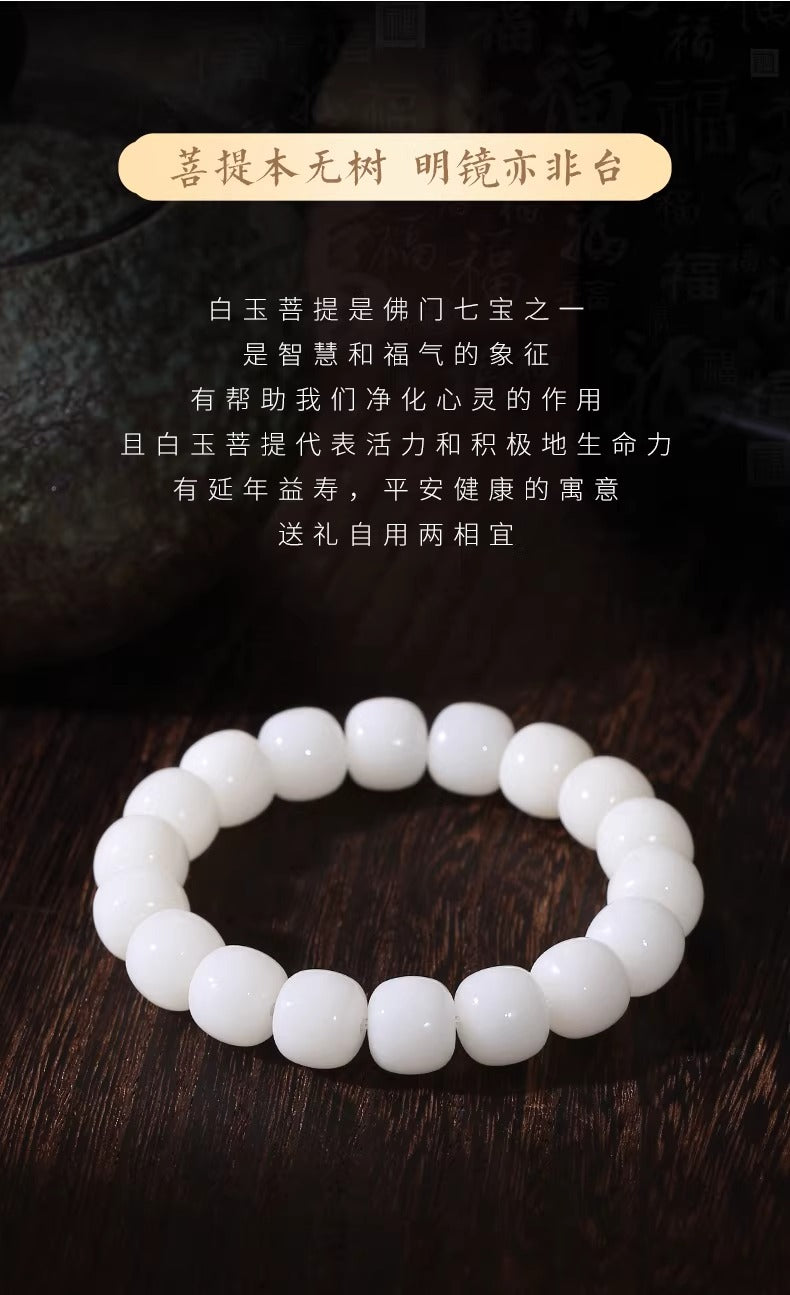 Natural White Bodhi Root Beaded Bracelet