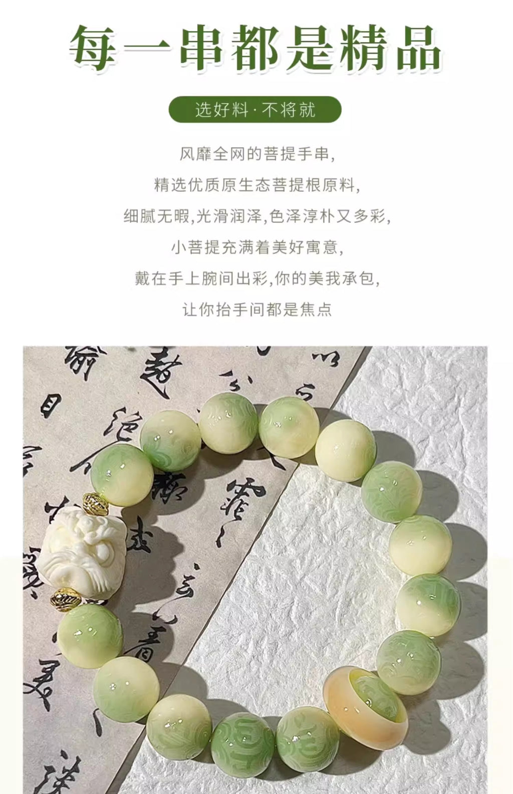 Authentic Key Lime Bodhi Beaded Bracelet • Natural Lime Green Prayer Beads