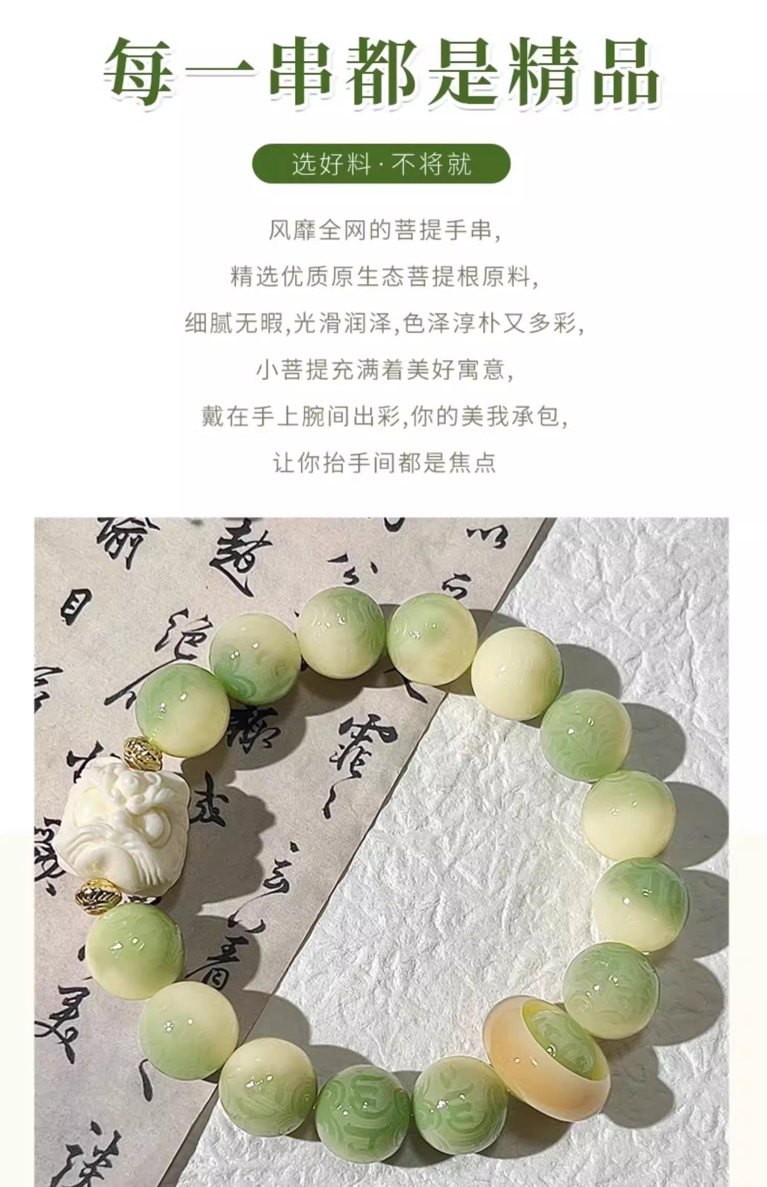 Authentic Key Lime Bodhi Beaded Bracelet • Natural Lime Green Prayer Beads