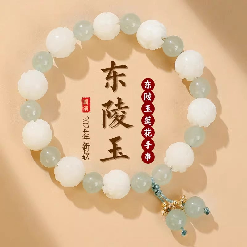 Wealth Flower God of Wealth Lotus White Jade Bodhi Root Peace Multi-Treasure Beaded Bracelet