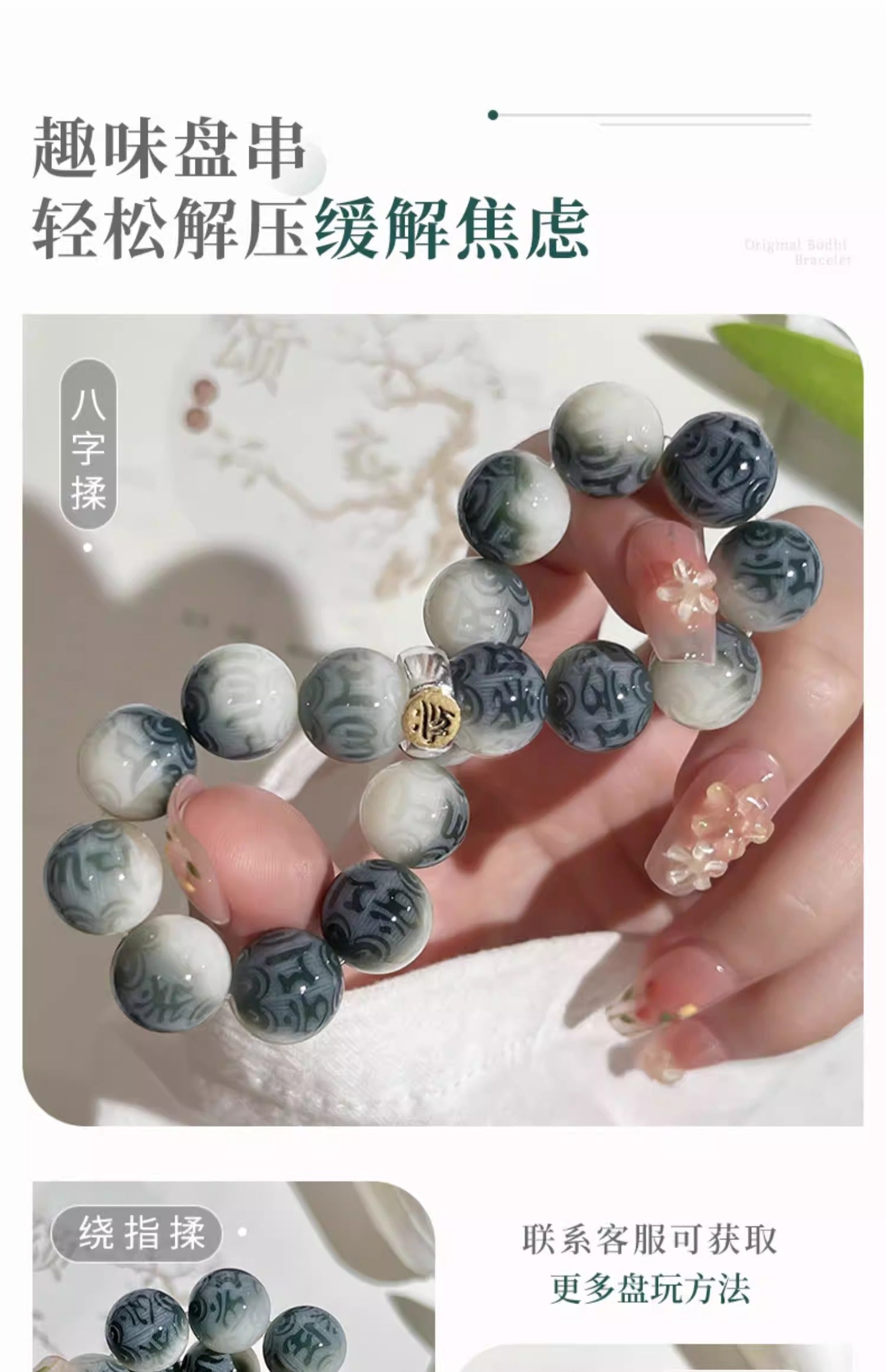 Landscape Carved Six-Word Mantra Bodhi Root Beaded Bracelet • Chinese Zodiac Prayer Beads