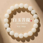 Natural White Bodhi Root Beaded Bracelet