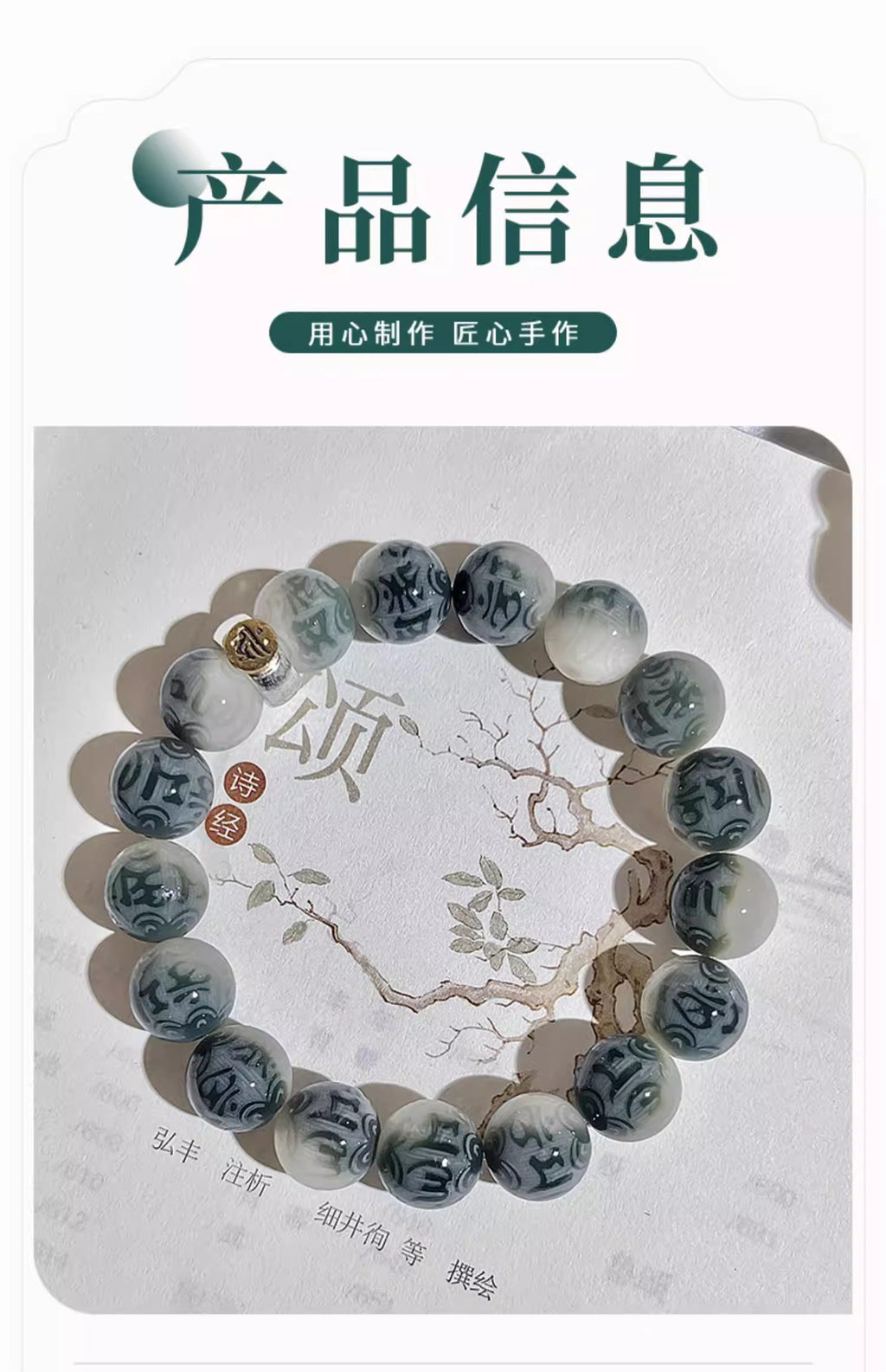 Landscape Carved Six-Word Mantra Bodhi Root Beaded Bracelet • Chinese Zodiac Prayer Beads