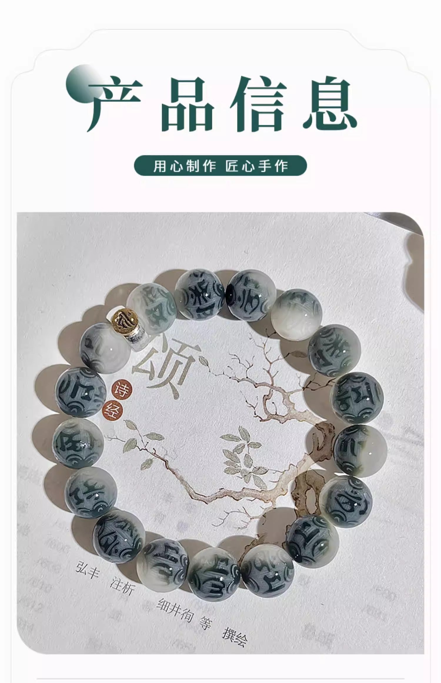 Landscape Carved Six-Word Mantra Bodhi Root Beaded Bracelet • Chinese Zodiac Prayer Beads