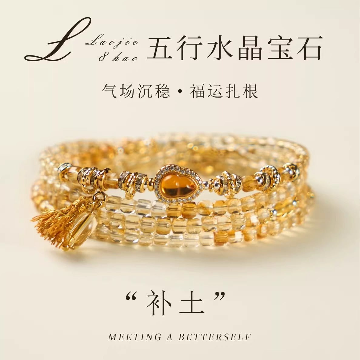 Citrine Beaded Bracelet