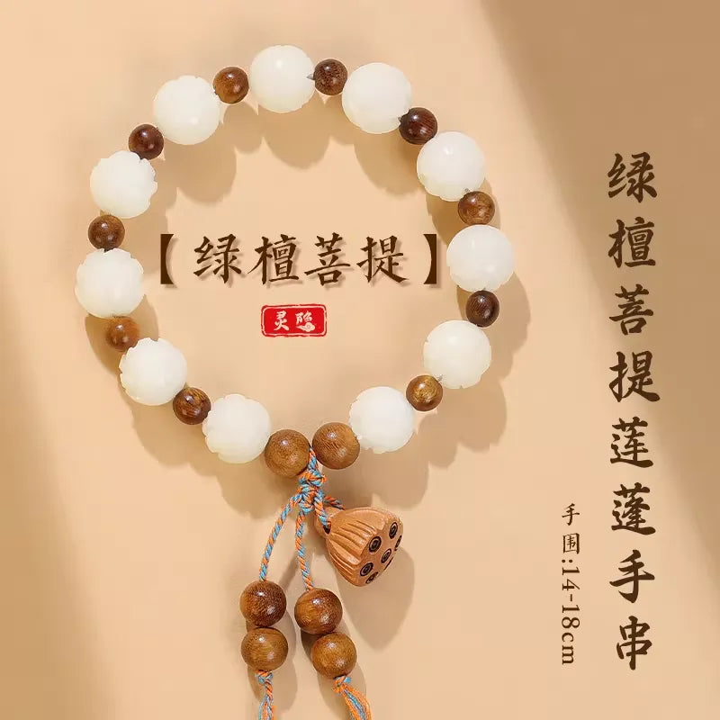 Wealth Flower God of Wealth Lotus White Jade Bodhi Root Peace Multi-Treasure Beaded Bracelet