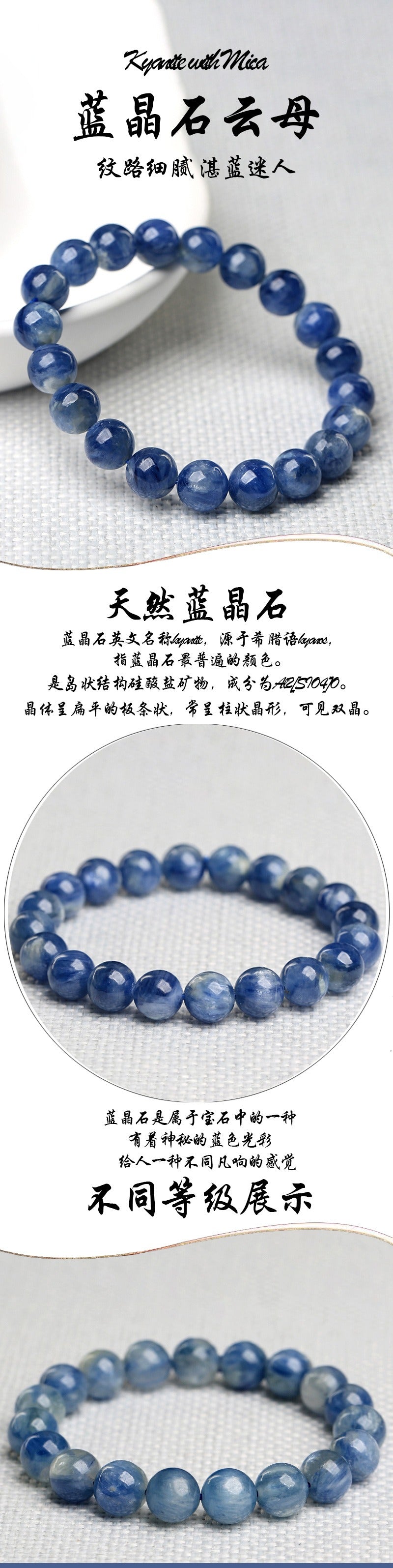 Natural Blue Mica Beaded Bracelet