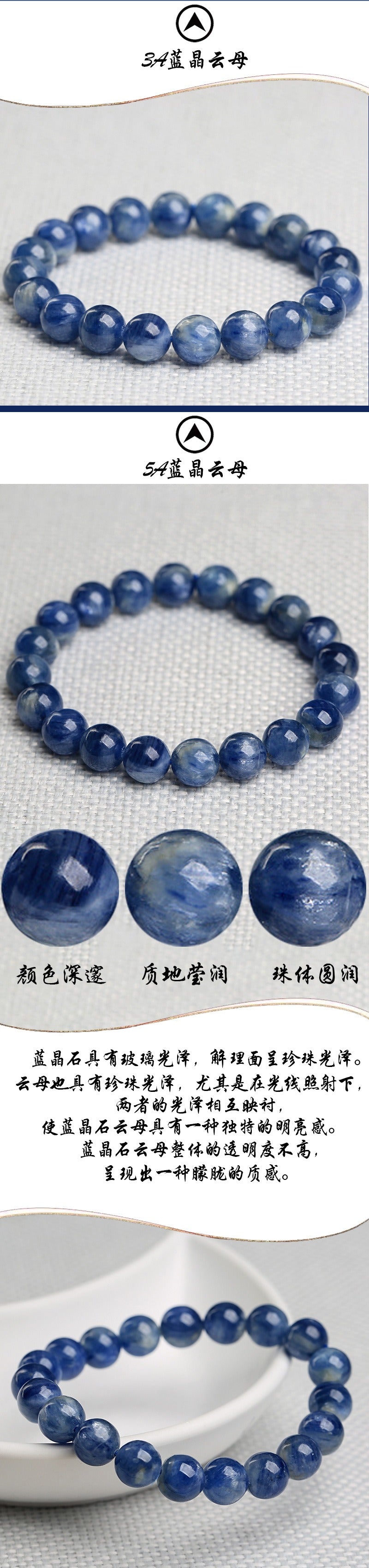 Natural Blue Mica Beaded Bracelet