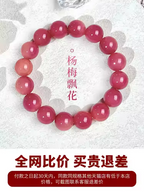 Bayberry Pattern Bodhi Root Beaded Bracelet