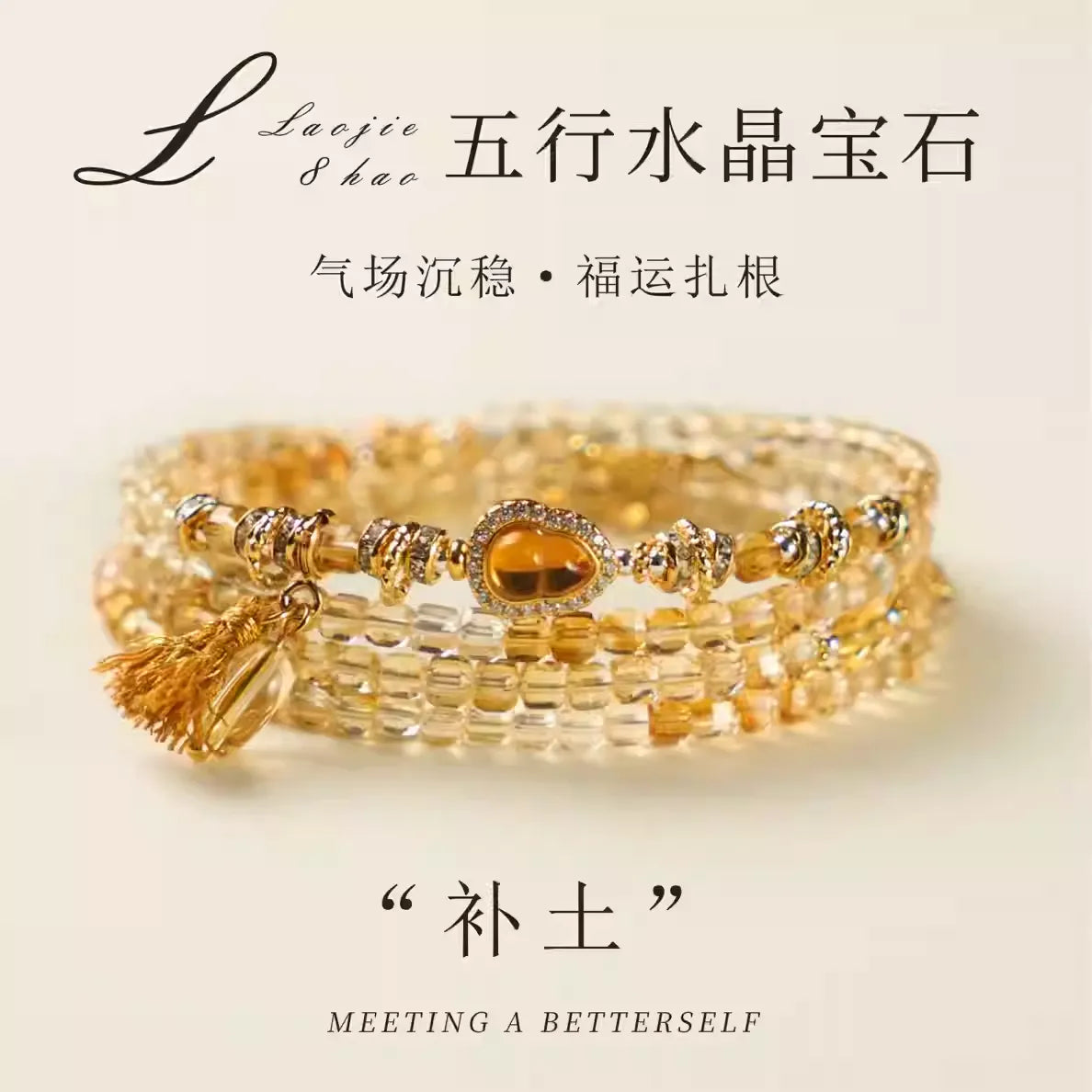 Citrine Beaded Bracelet