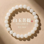Natural White Bodhi Root Beaded Bracelet