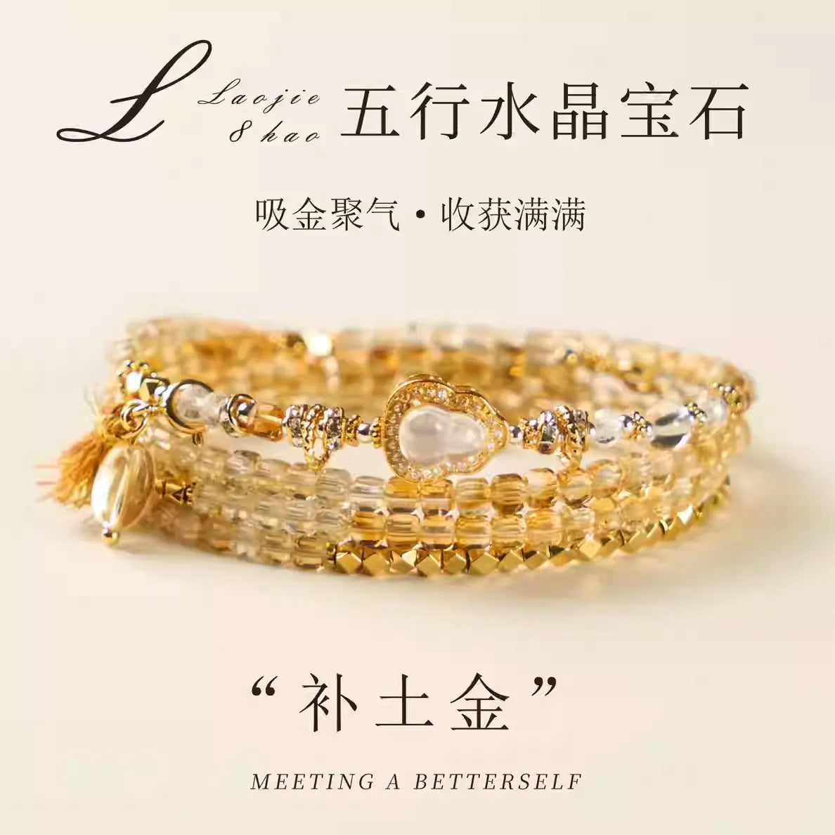 Citrine Beaded Bracelet