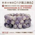 Om Mani Padme Hum Bodhi Beaded Bracelet