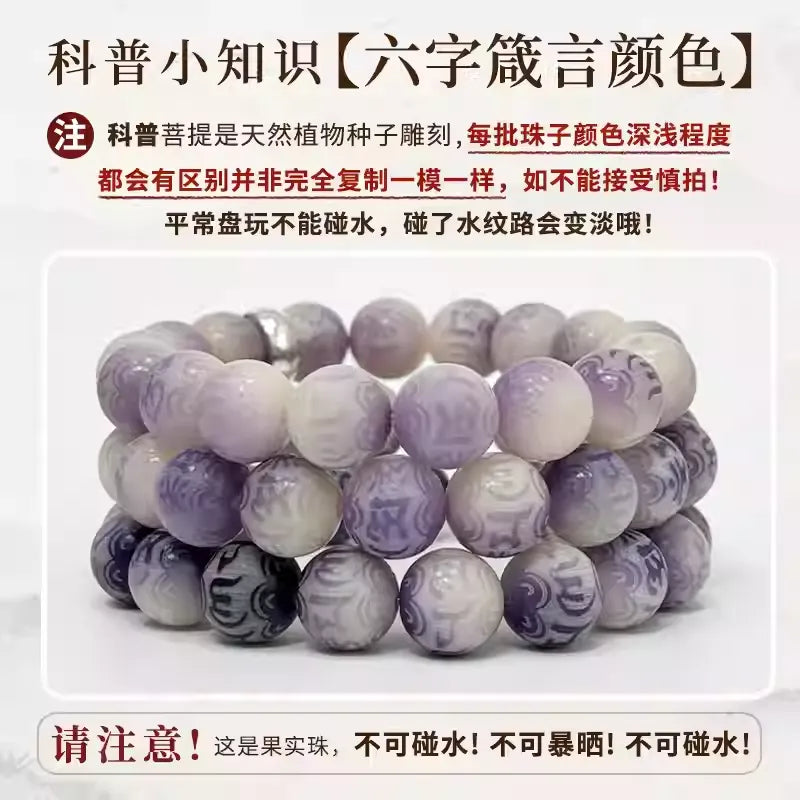 Om Mani Padme Hum Bodhi Beaded Bracelet
